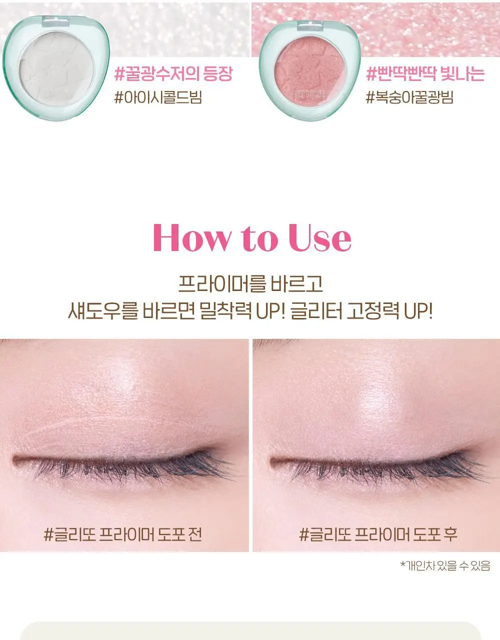 [NEW컬러] 에뛰드 왓츠 인 마이 아이즈 & 더블 상세페이지 24